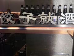 -船歌·鱼水饺青岛菜(闽江二路店)