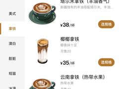 -Line 咖啡(石厦花园店)