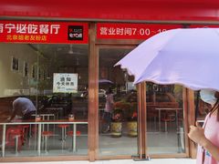 门面-舒记粉店(七星路店)