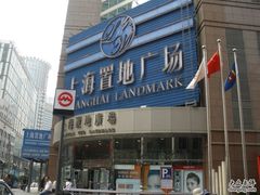 -上海置地广场(南京东路店)