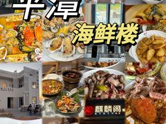 -坛南湾阿强农家乐.海鲜大排档老字号(福州地标美食店)