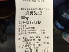 -秦云老太婆摊摊面(磁器口店)