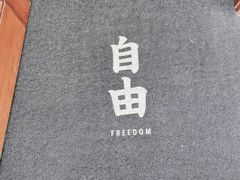 -侘寂甜品(自取店)