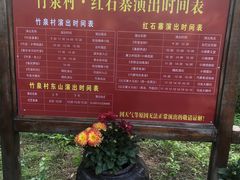 -竹泉村旅游度假区