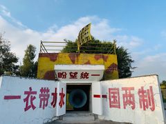 -大嶝英雄三岛战地观光园