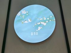 -淮扬韵(高新大都荟店)
