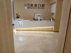 -合肥美奥口腔·种植矫正中心(政务院)