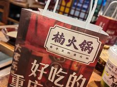 -楠火锅(昆山金鹰店)