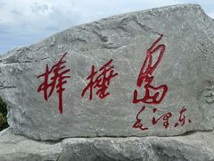 -棒棰岛宾馆景区