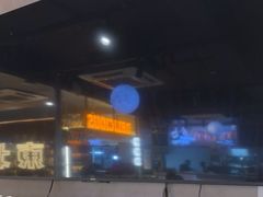 -记忆串城·东北烧烤·小龙虾·大型团建(南油店)