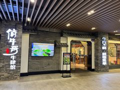 -俏牛哥鲜牛肉牛肆馆(重庆天地店)