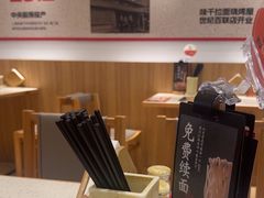 -味千拉面(常州关河东路分店)