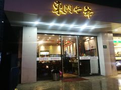 门面-螺世纪螺蛳粉·桂味小排档(裕德店)