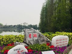 -星湖旅游景区七星岩