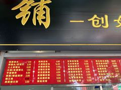 -宫门口馒头铺(创始人总店)