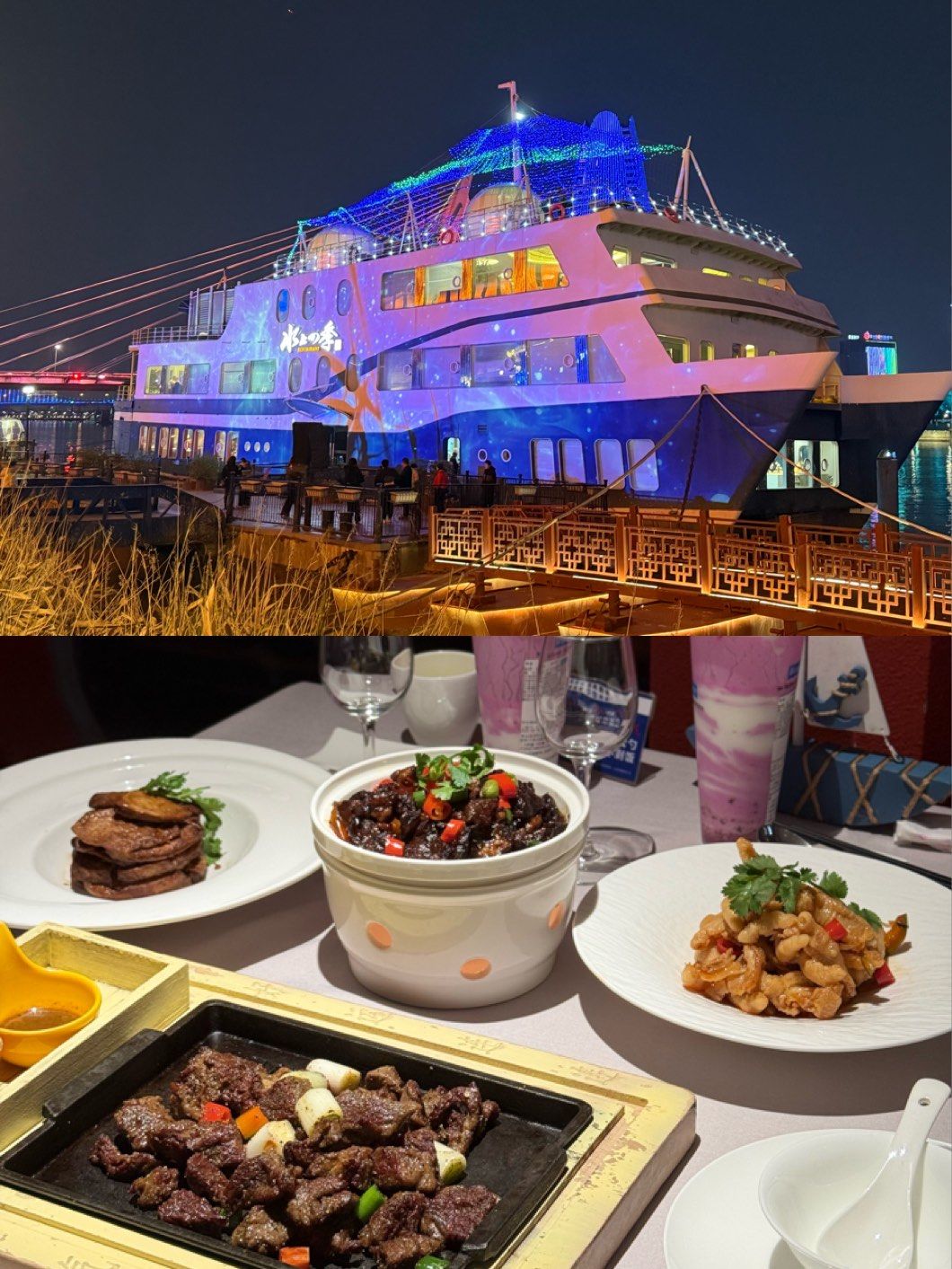 外滩邮轮餐厅🛳️🍴