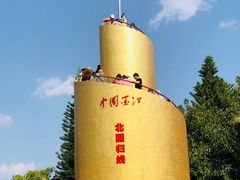 -墨江北回归线标志园