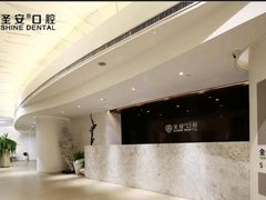 -哈尔滨圣安口腔专科医院