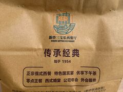 -新侨三宝乐面包店(崇文门店)