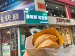 -薛新颖红豆饼(中式甜点山师店)