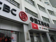 -中国工商银行(漕河泾开发区支行)