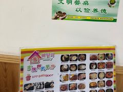 -文成焕·家族韩式餐厅