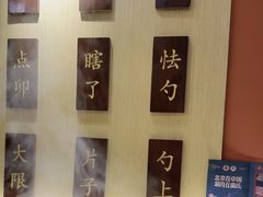 -曲氏老北京铜锅涮肉•火锅(不老街店)