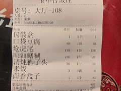 -玉华台饭庄(裕中西里小区店)