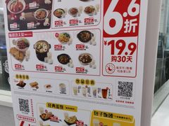 -永和大王(茉莉上新·友谊店)