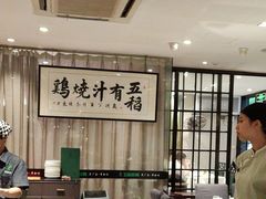 -五稻厨房粤西菜(新闻店)