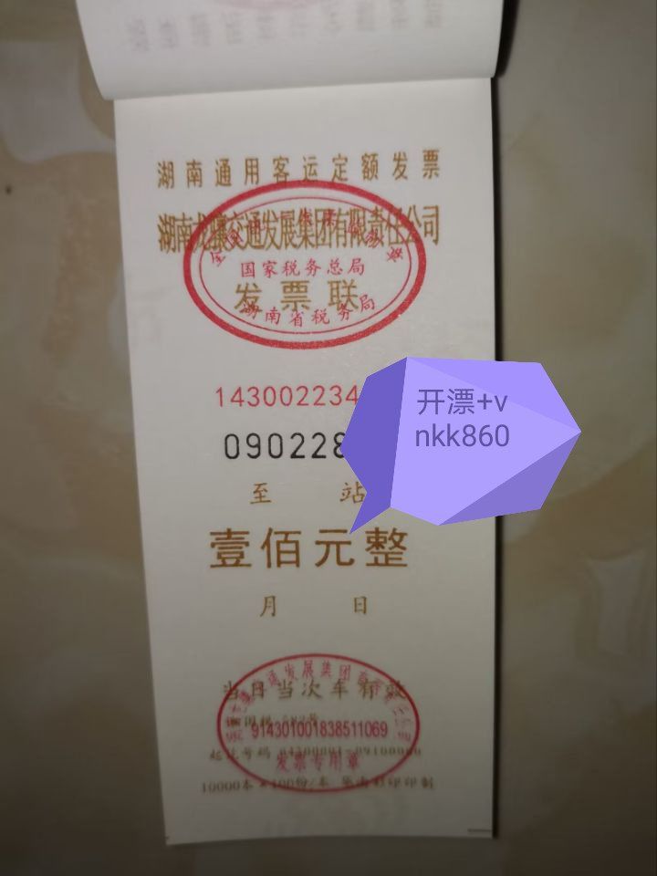 深圳酒店餐饮住宿发票