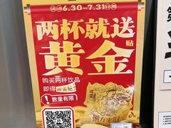 -LELECHA乐乐茶(王府井喜悦店)