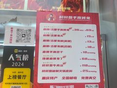 -叼叼姐手撕烤兔(十八梯店)