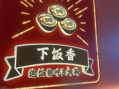 -聚味罗记大排檔·鲜鱼杂·甲鱼煲•龙虾馆(科学馆店)