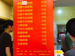 菜单-南湖胖子砂锅(红庙店)