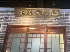 -东口码头·烧鸽子·鱼头泡饼·地方菜(金鹰悦城店)