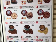 菜单-珍妮曲奇聪明小熊(尖沙咀店)