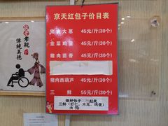 -京天红酒家(虎坊路店)