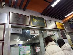 -清真蒋有记(老门东店)