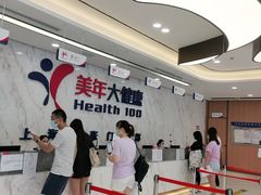 -美年大健康体检中心(浦东美张分院)