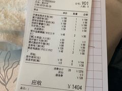 账单-白云宾馆·白云宴餐厅