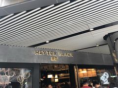 门面-喜茶(北京三里屯太古里店)