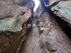 -雁荡山三折瀑景区