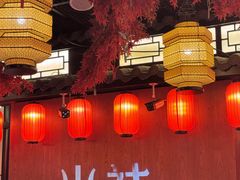 -火社火锅(裕华万达店)