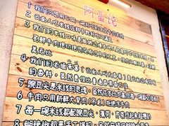 -云阿蛮云南生烫牛肉米线(奉贤路店)