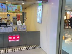 -桂桂茶(恒基名人店)