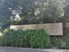 -西溪国家湿地公园-西溪天堂正门停车场