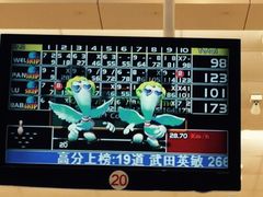 -广州保龄球馆(广州天河体育中心店)