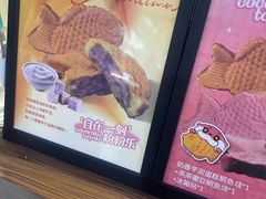 -粉粉乐鲷鱼烧(美罗城店)