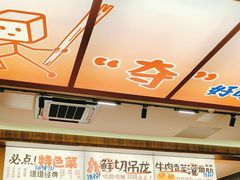-黔三一夺夺粉酸汤火锅(百信店)
